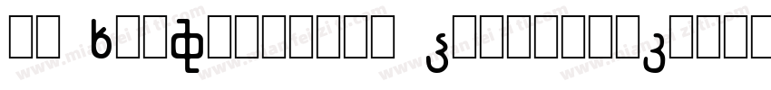 WP DOMINOnovel Expanded字体转换